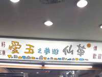 哈尔滨市道外区簇佳网络工作室